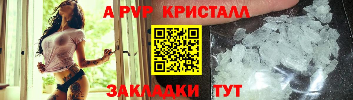 A-PVP  Alfa_PVP СК КРИС  APVP крисы CK  Вход с VPN  цена   Alfa_PVP VHQ  Мирный 