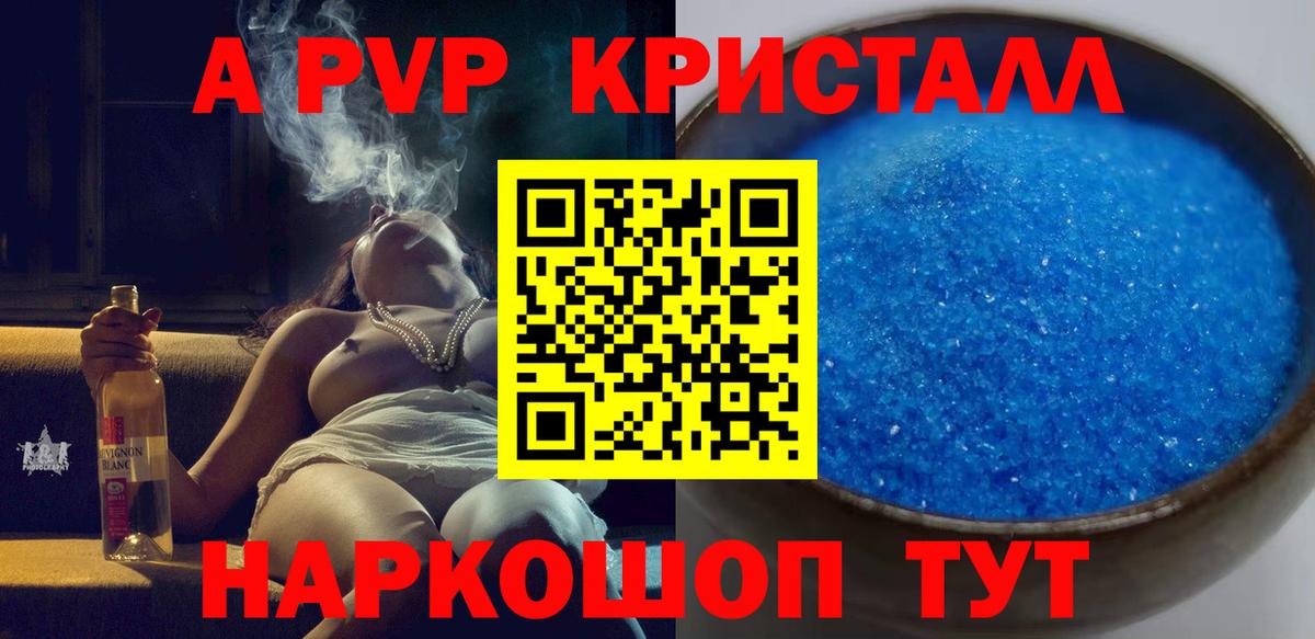 A-PVP VHQ Мирный