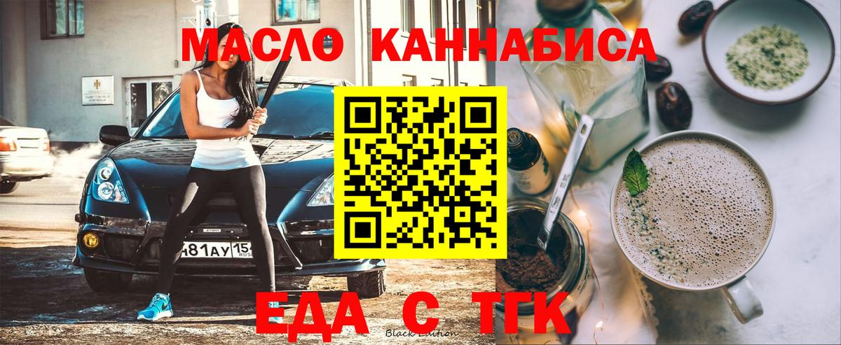 Canna-Cookies конопля  Вход с VPN  Мирный 