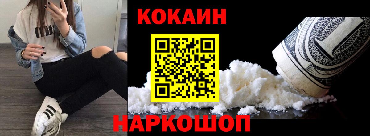 Кокаин Колумбийский Мирный