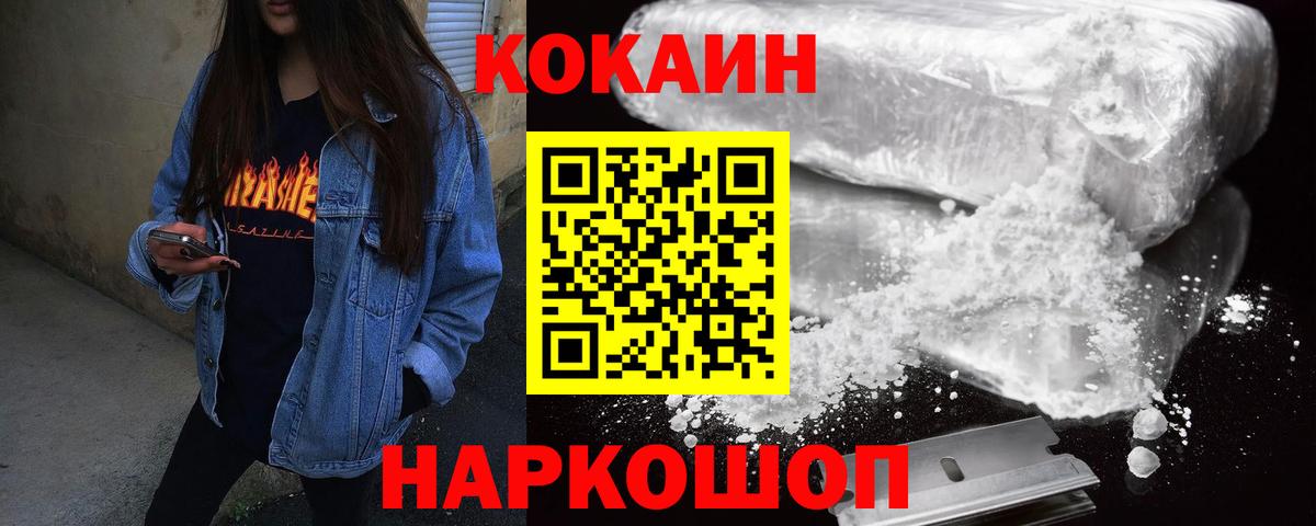 Мирный  КОКАИН VHQ  КОКАИН VHQ  Вход с VPN 