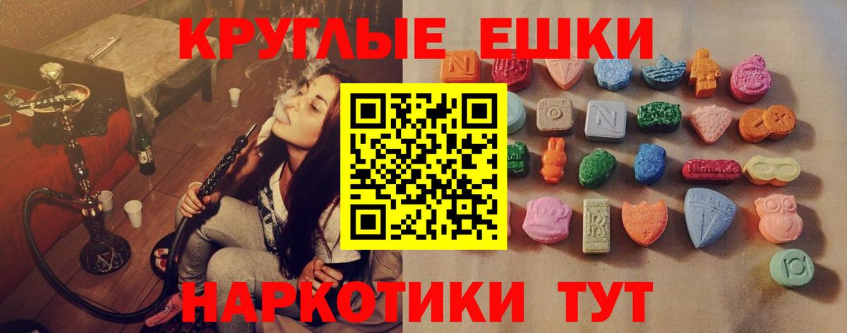 Ecstasy mix  Вход с VPN  купить наркотик  Ecstasy бентли  Мирный 