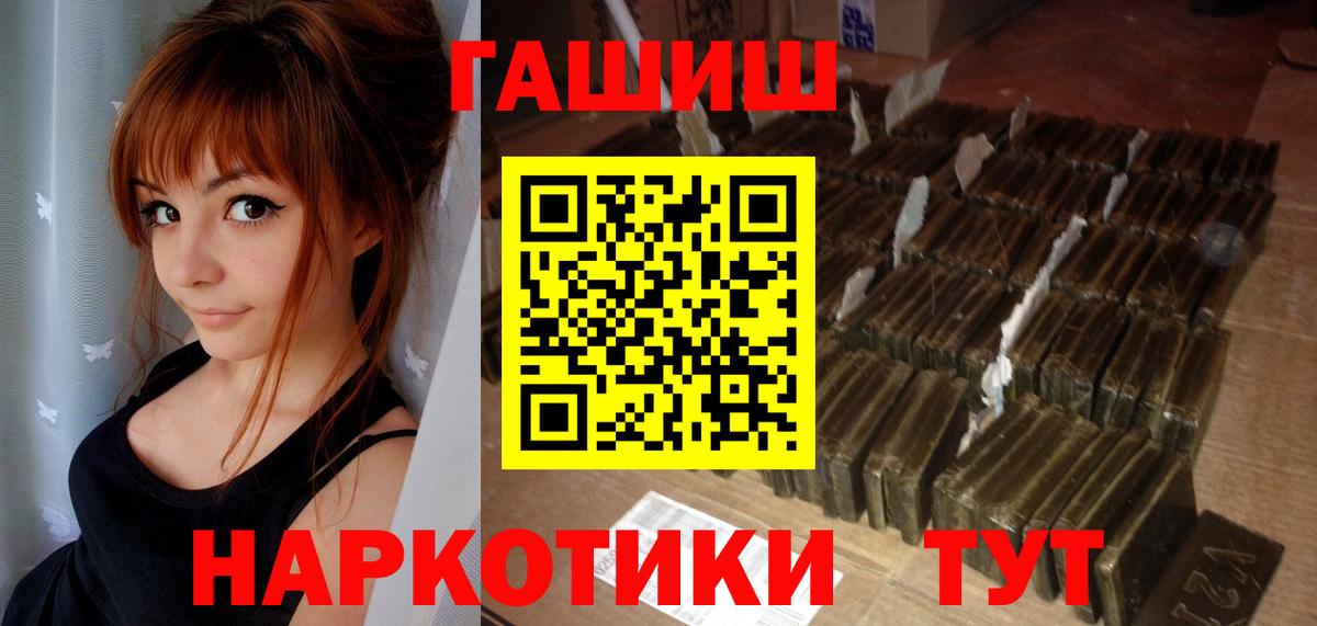 ГАШИШ VHQ  Вход с VPN  Мирный  ГАШ хэш 