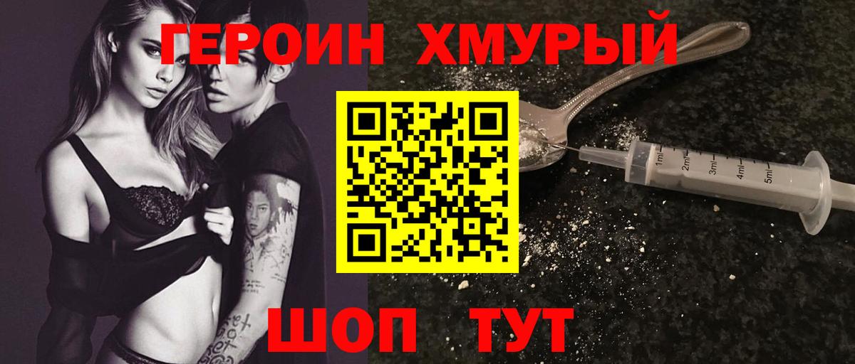 Мирный  ГЕРОИН афганец  Вход с VPN 