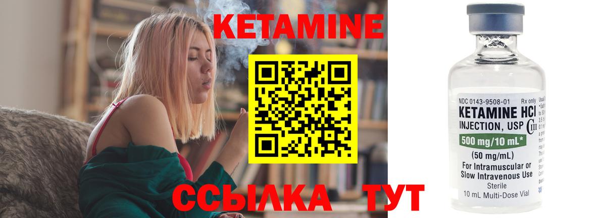 Кетамин VHQ  Вход с VPN  Мирный 