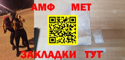 метамфетамин Волжский
