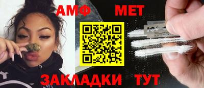 метамфетамин Волжский