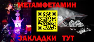 метамфетамин Волжский