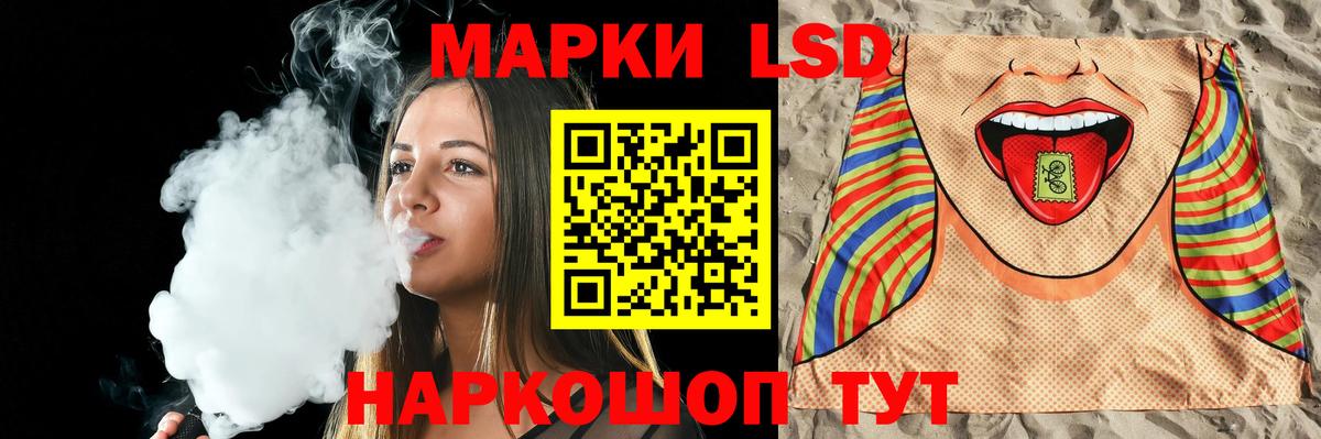ЛСД экстази кислота Мирный