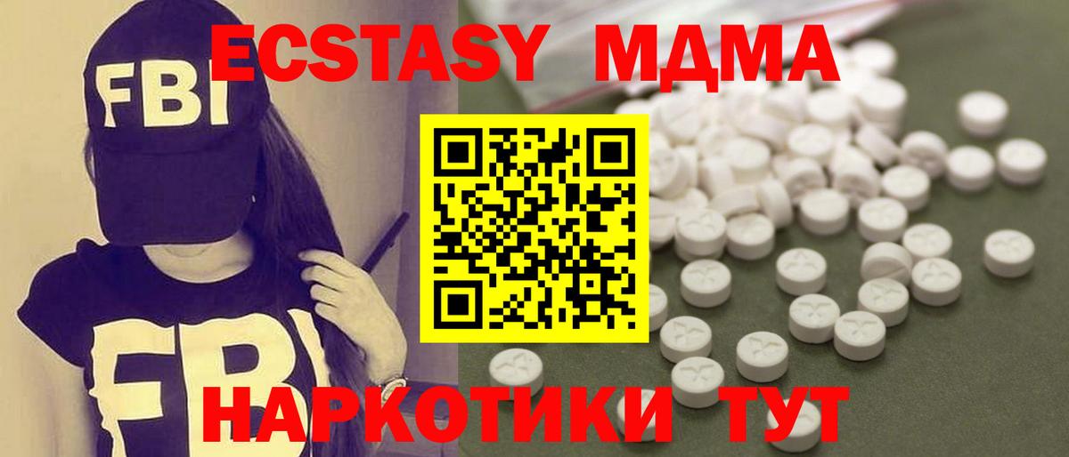МДМА молли  МДМА  Мирный  Вход с VPN  МДМА crystal 