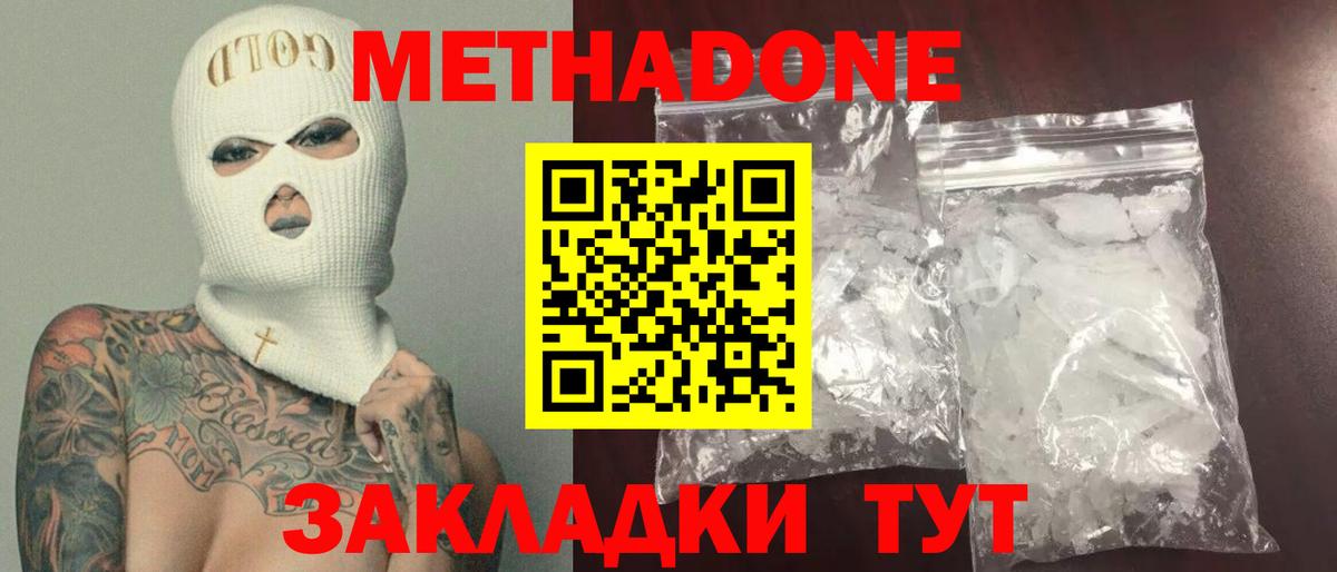 ссылка на мегу   Вход с VPN  Мирный  МЕТАДОН VHQ  Метадон кристалл 