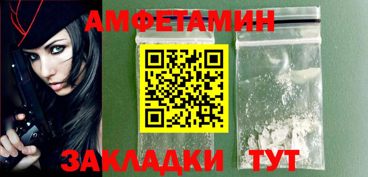 Мирный  МЕТАМФЕТАМИН  Вход с VPN  Первитин мет 