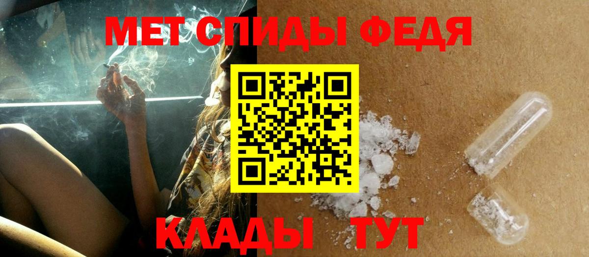 Метамфетамин кристалл Мирный