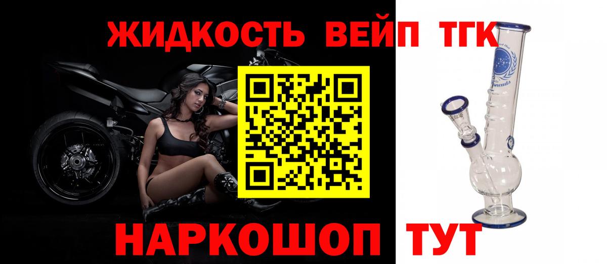 Дистиллят ТГК концентрат  Вход с VPN  Мирный 